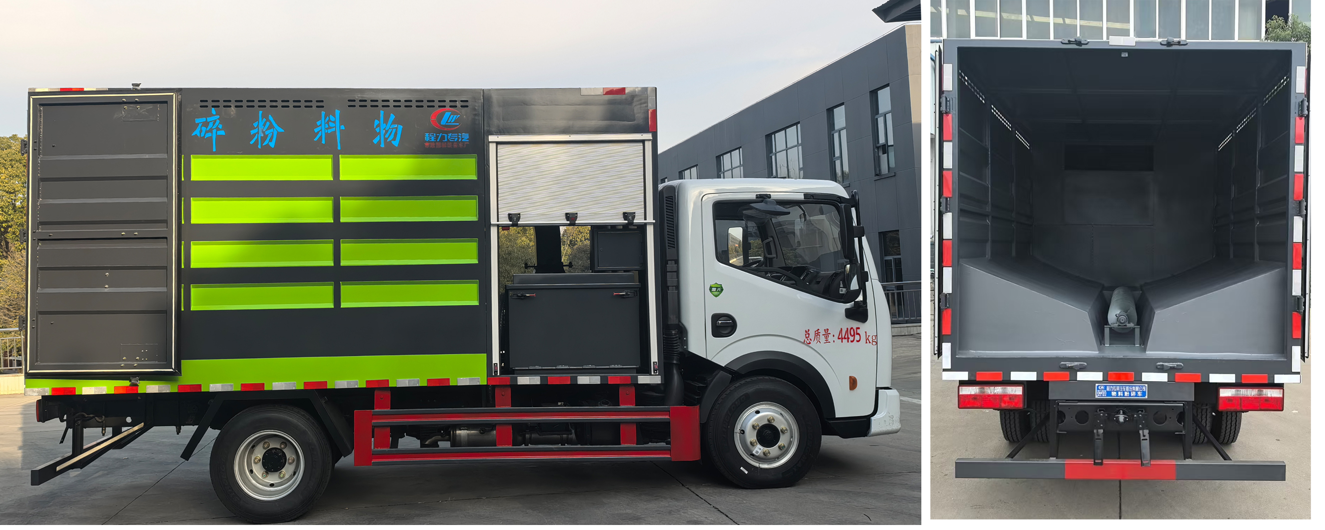 程力威牌CLW5042TWFCDP型物料粉碎车