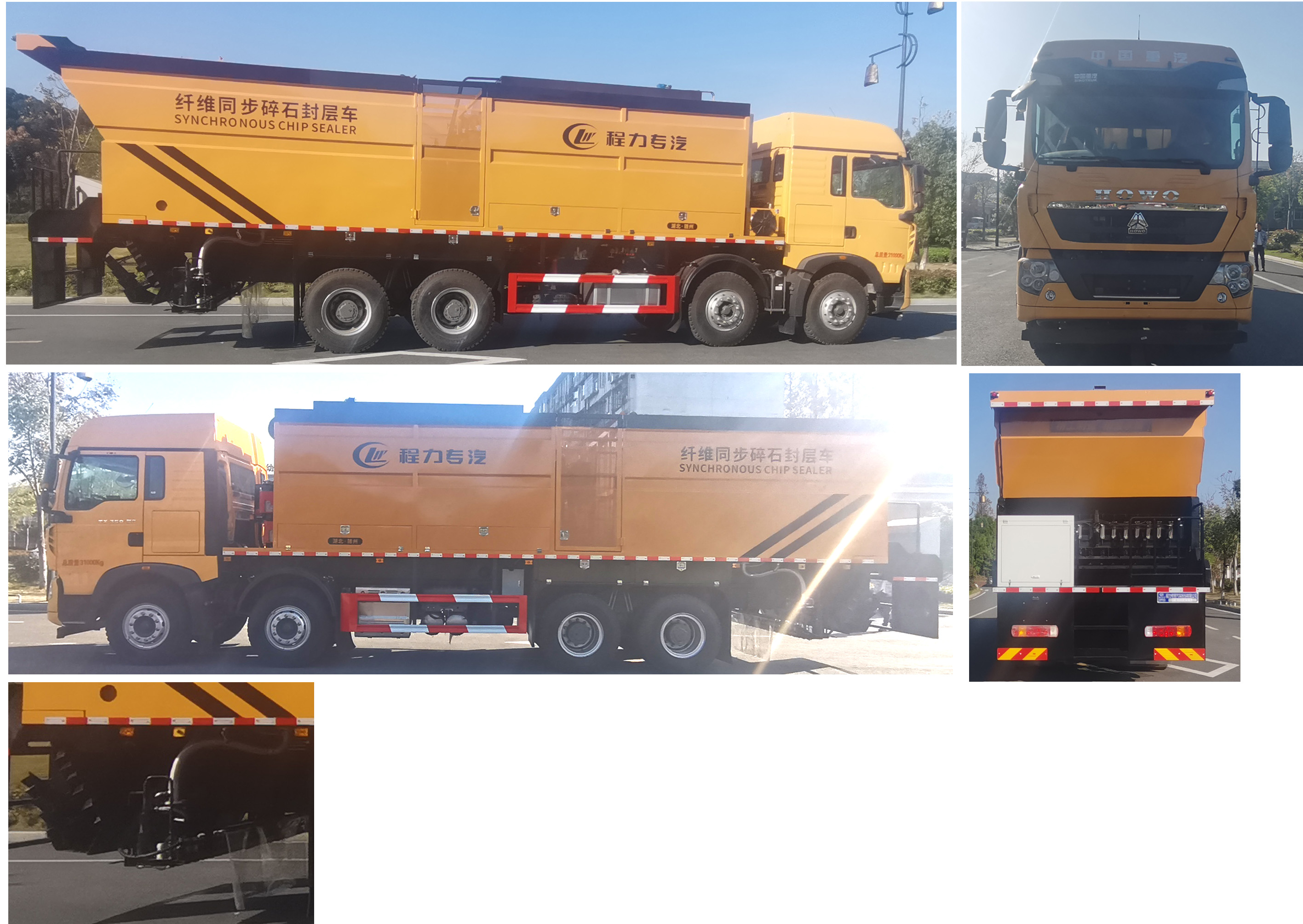 程力威牌CLW5310TFCWZ6型纤维同步封层车